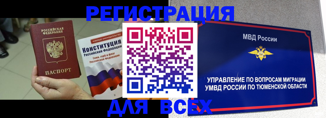 временная прописка в Нижних Сергах