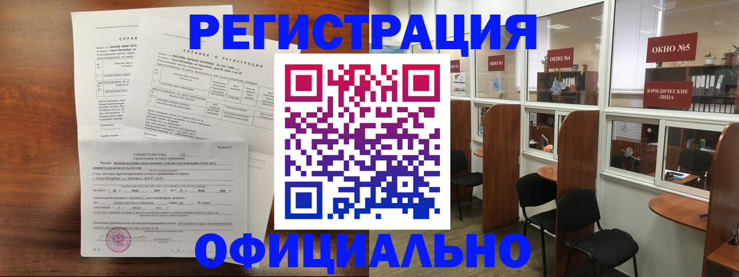 прописка в квартире в Нижних Сергах