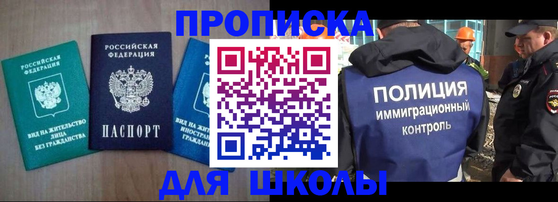 прописка иностранных граждан в Нижних Сергах