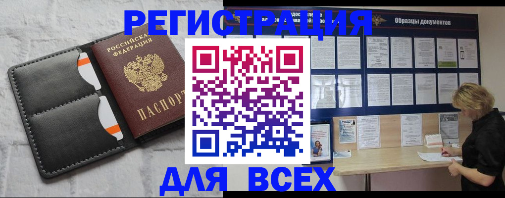 прописка гарантия в Нижних Сергах