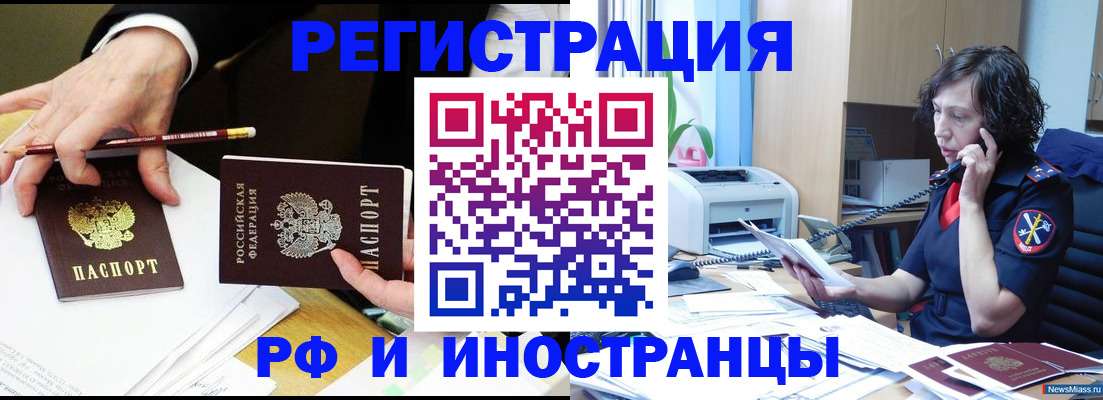 временная регистрация недорого в Нижних Сергах